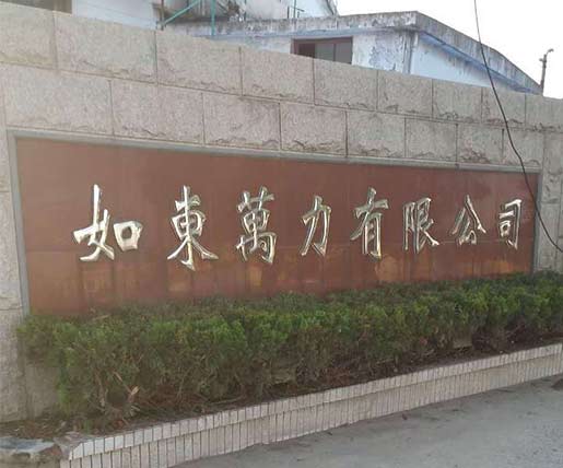 萬力針織制品空壓機系統解決方案