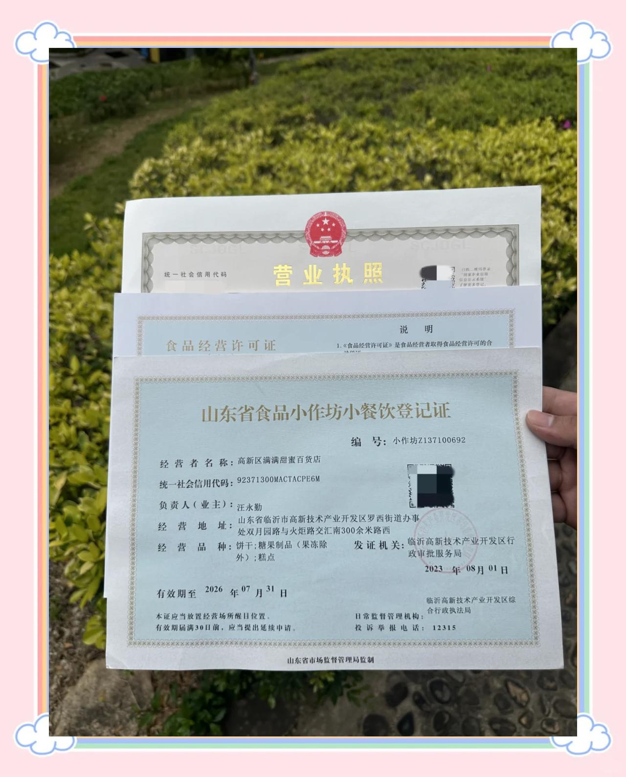 小作坊食品在線銷售必備證件指南 合規門檻與破局之道